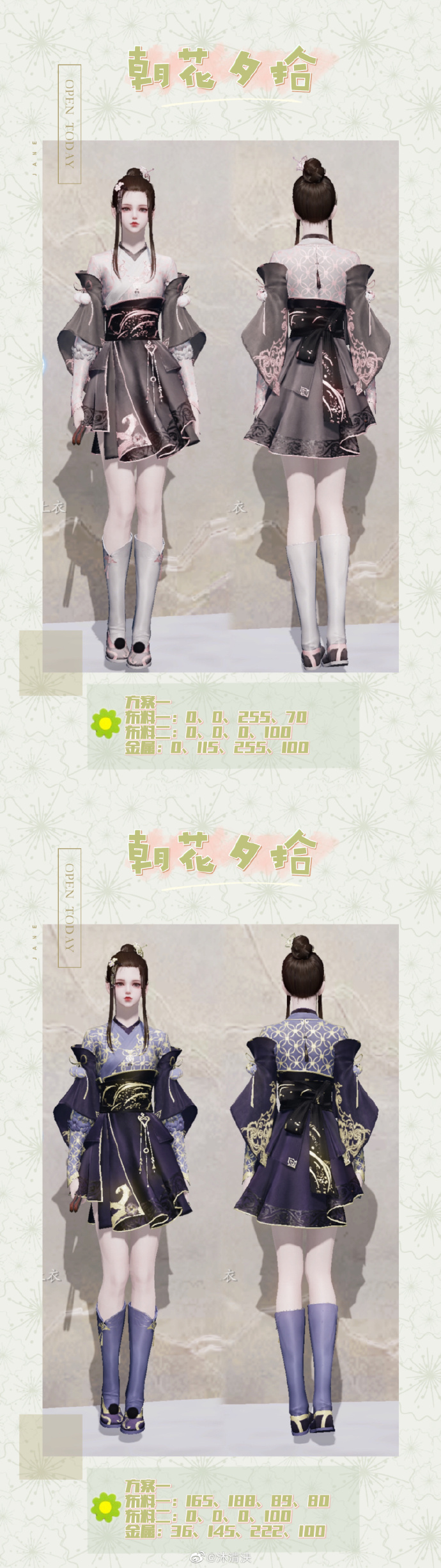 共赴春日盛宴，【朝花夕拾】三大体型116套绝美染色方案分享