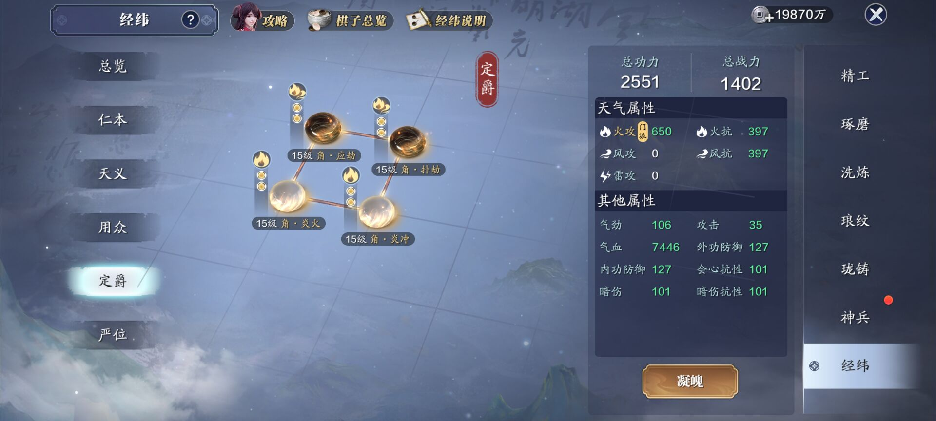 151级资源需求汇总，帮贡、石母、经纬是关键
