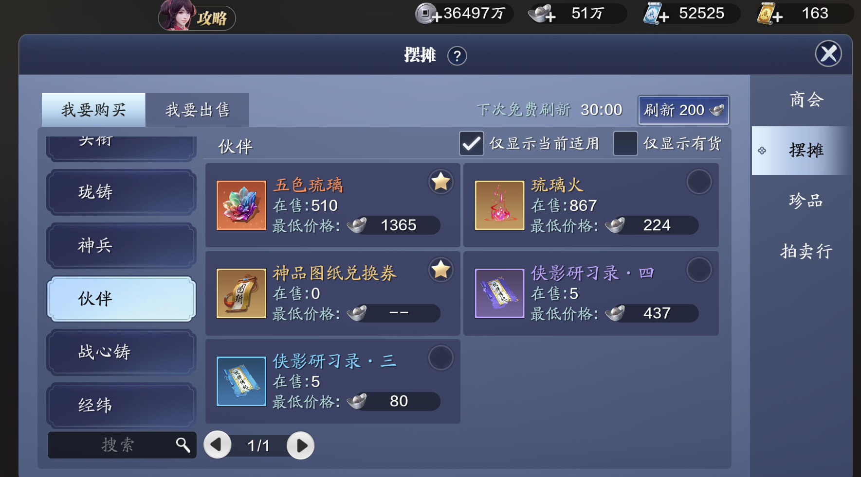 侠影研习录·四不够用怎么办？关于神侠升级材料的一些建议