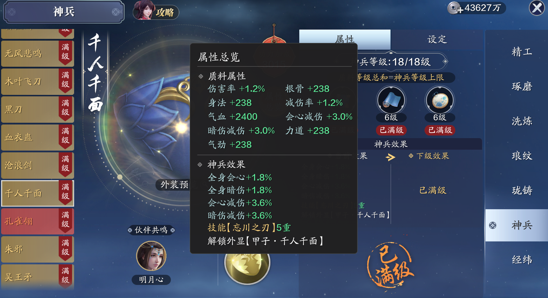 神兵不知道优先升级哪个？来看看这期的神兵养成法则吧