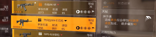 特工投稿|全境封锁2体验服套装篇-家园守护者