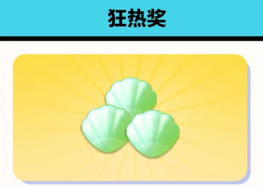 分享游戏精彩时刻，瓜分5w贝壳奖励！
