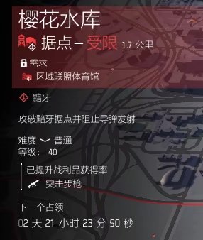 特工投稿丨全境封锁2国服大世界活动材料攻略