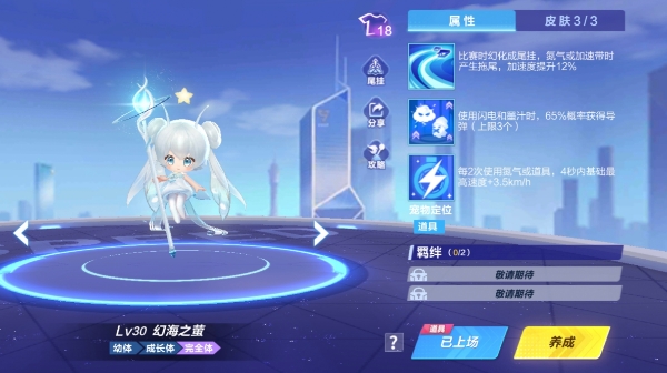 【萌宠攻略】萤火微光 幻海灵气 幻海之萤可爱来袭