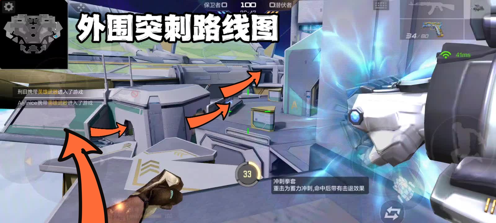 极速冲刺重拳出击，失重空间拳套救世主玩法解析