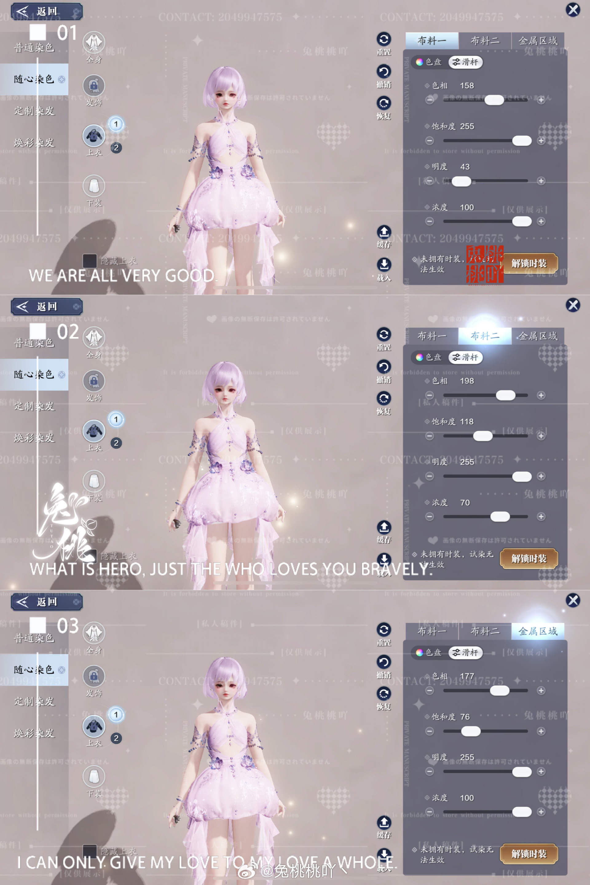 海之精灵现世！【海月浮生】超美三大体型染色数据分享