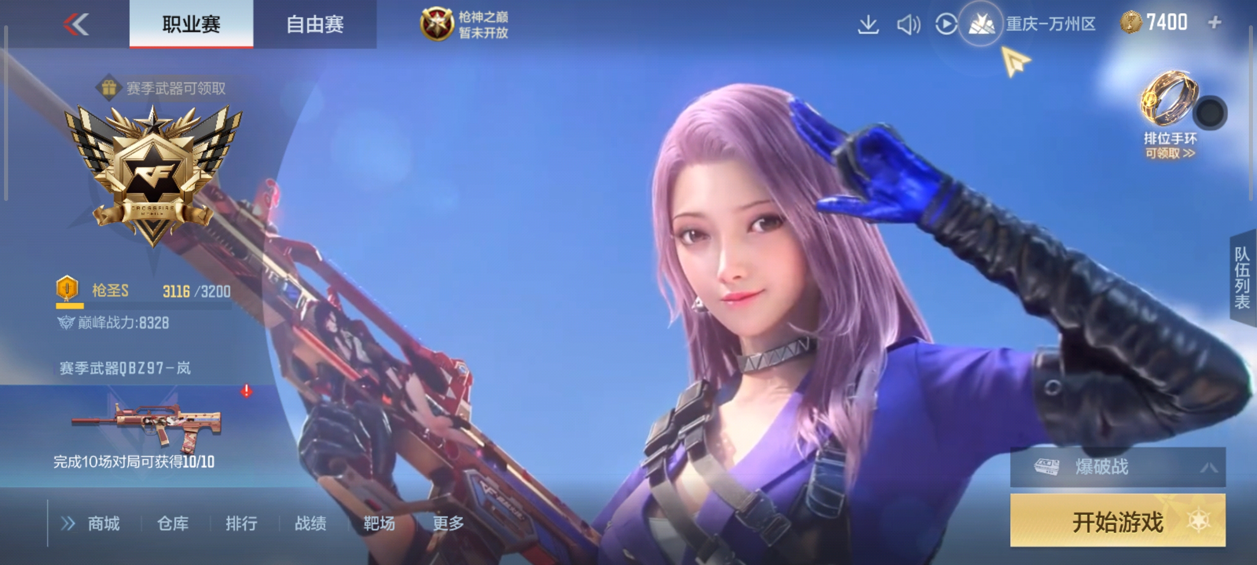 【活动分析】愚人节射击小游戏来袭，活动任务攻略请查收！