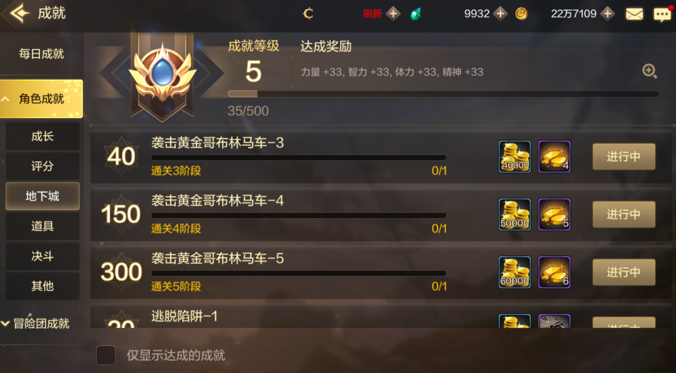 DNF手游如何快速获取金币？手把手教你快速捞金币，金币获取方式汇总图片3