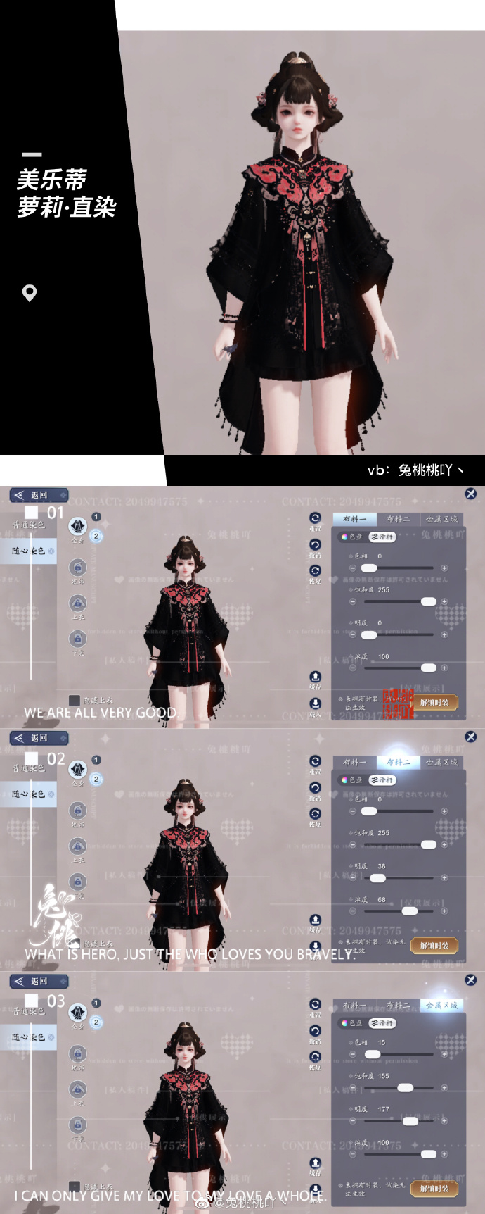 开启江湖萌趣旅程，101套【浮光·美乐蒂】染色数据分享