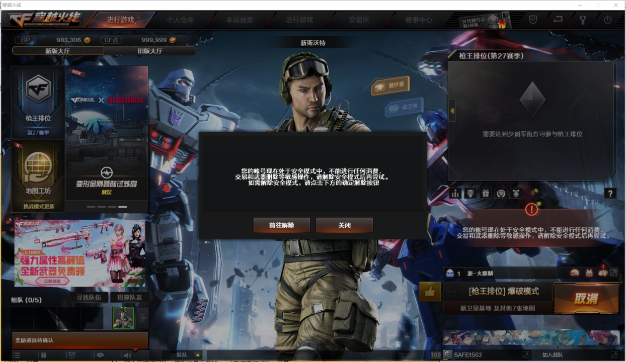 【策划有话说】开启这个功能，盗号黑产要抓狂！