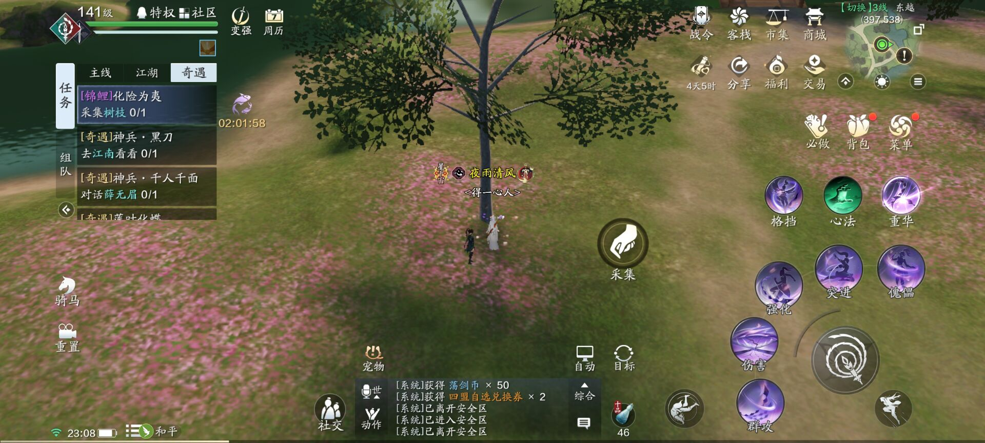 紫色锦鲤任务【化险为夷】攻略详解