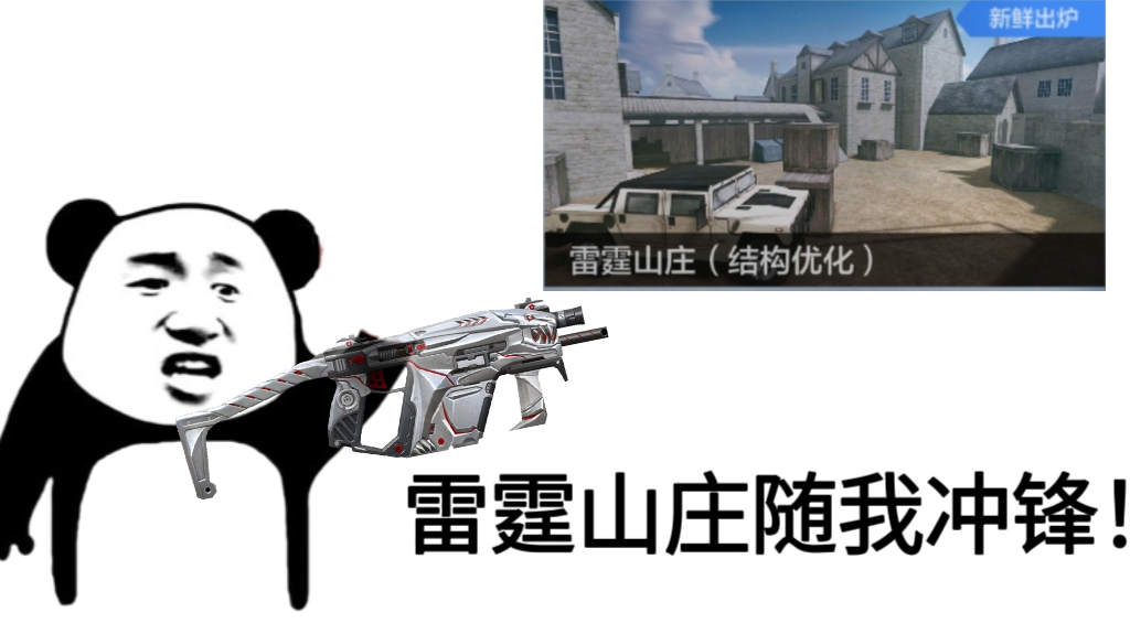 【排位攻略】职业排位地图池调整，选图思路禁枪建议请查收！