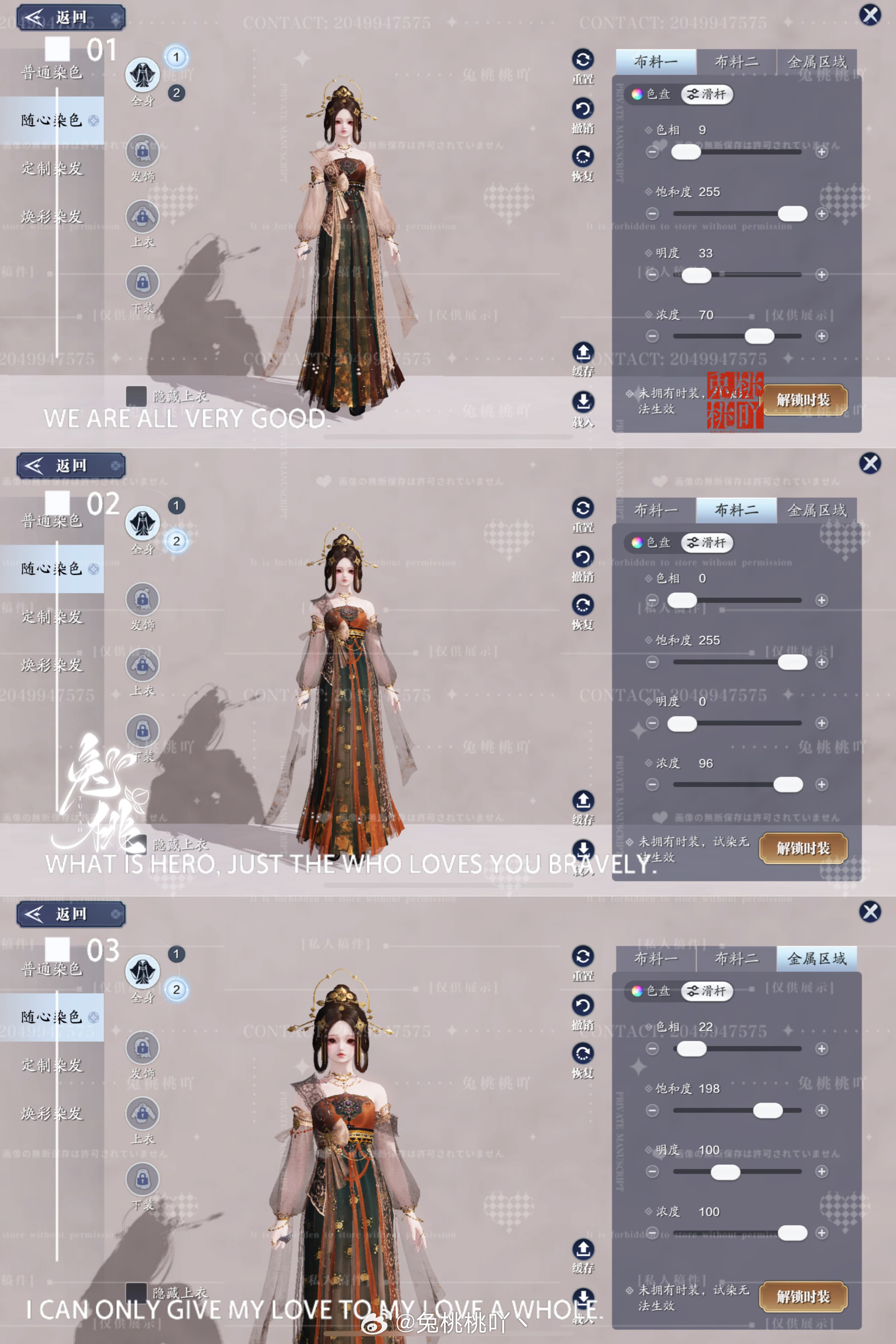 沉陷楼兰之梦，吟游诗超美三大体型染色数据分享