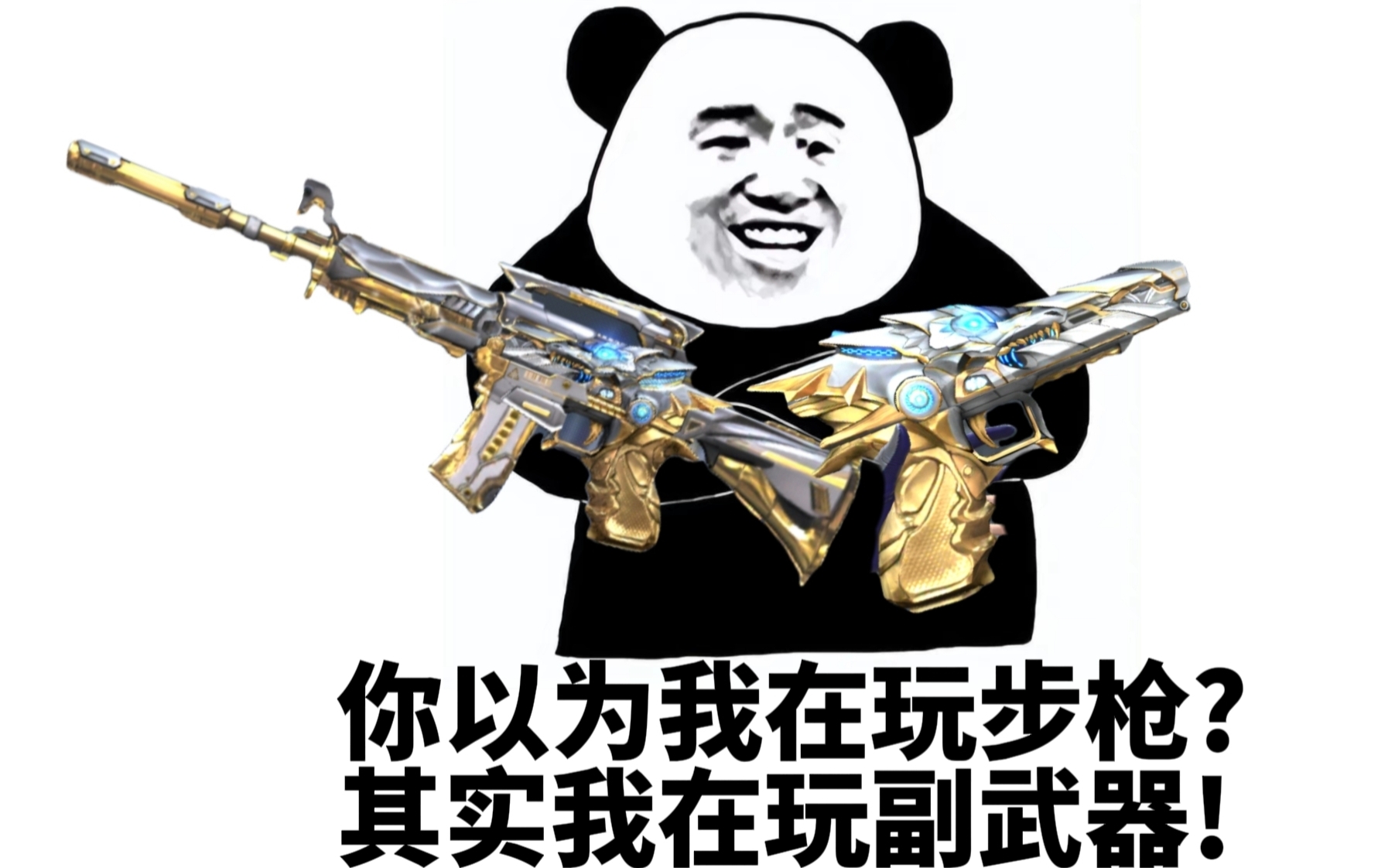 【武器评测】狼形外观可变形副武器，M4A1-猎神强势返场