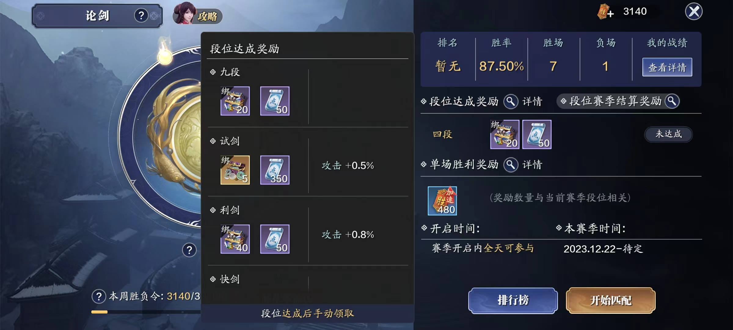 不知道做点啥？来看这份飞升2.0七日培养计划！（第二天）