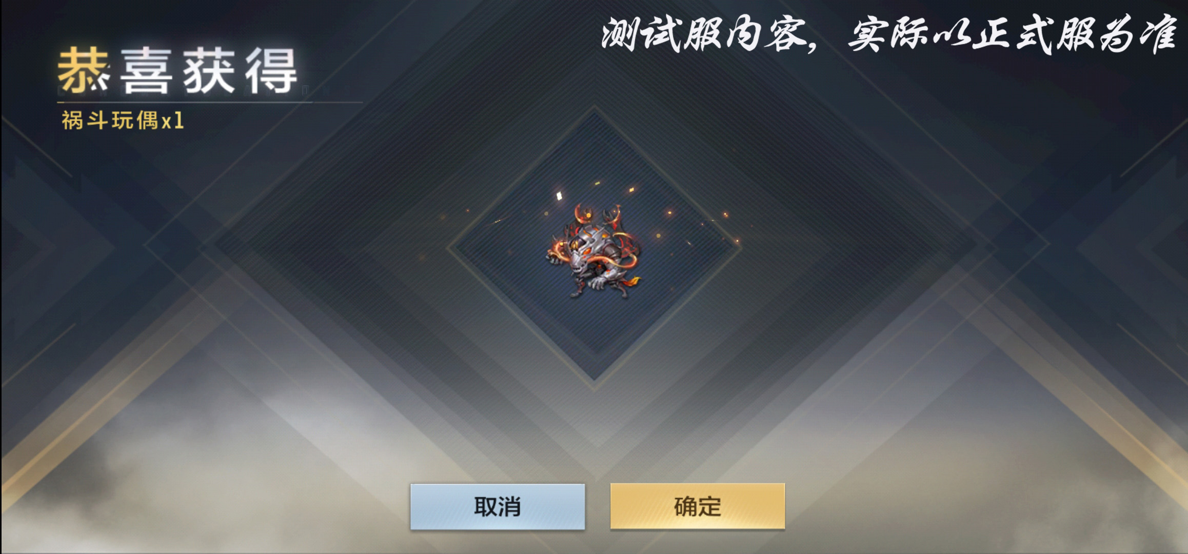 体验服快车：山海长卷初展乱世，异兽玩偶显露人间