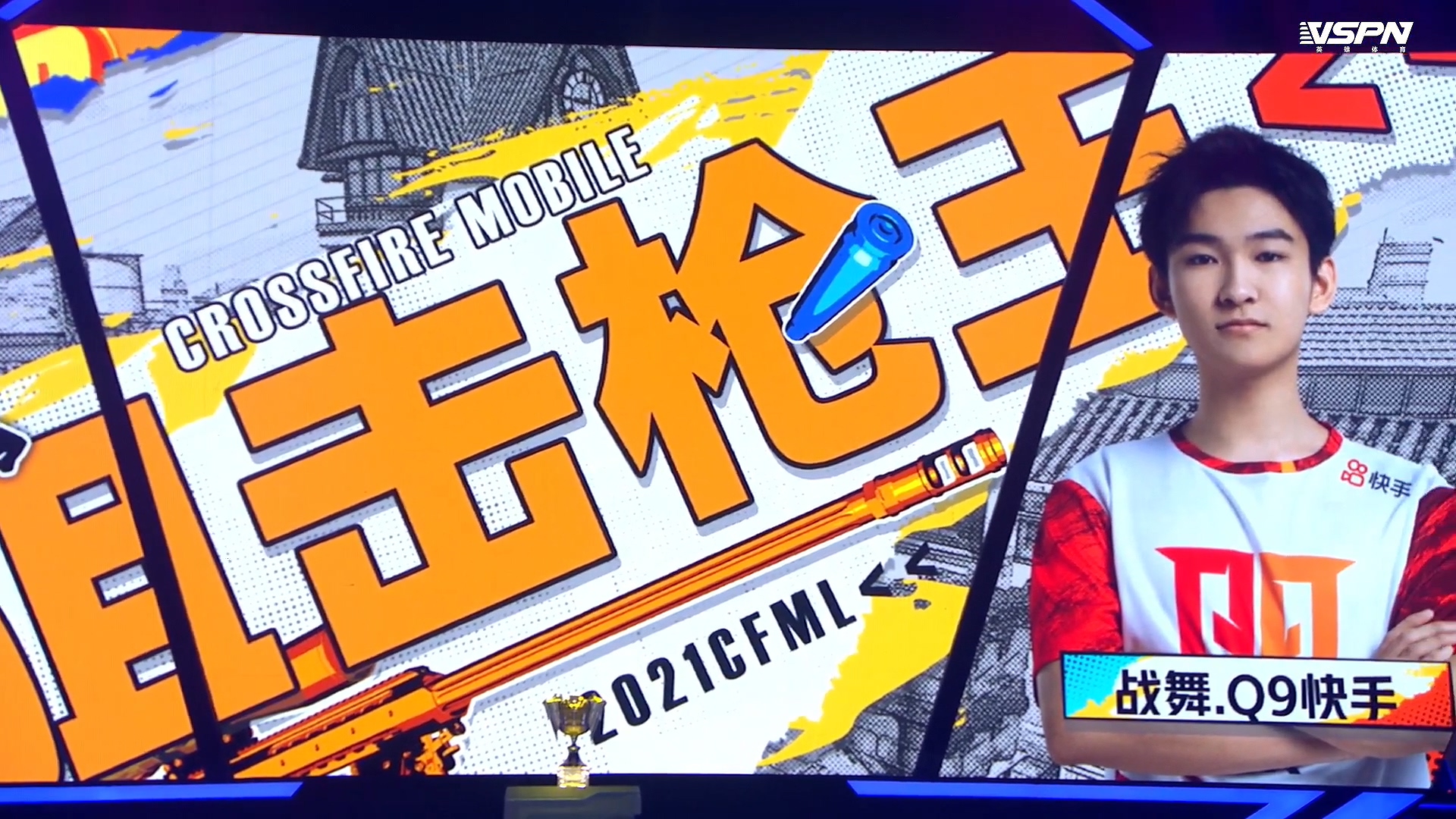 战报:谁是最终枪王 全明星枪王争霸赛结果已出炉