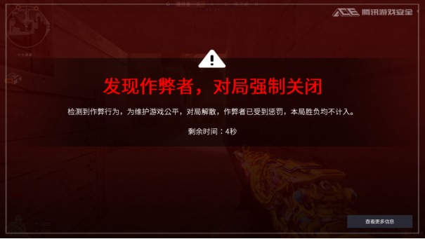 “对局中断”正式上线！详解CF全新升级的“护城河”