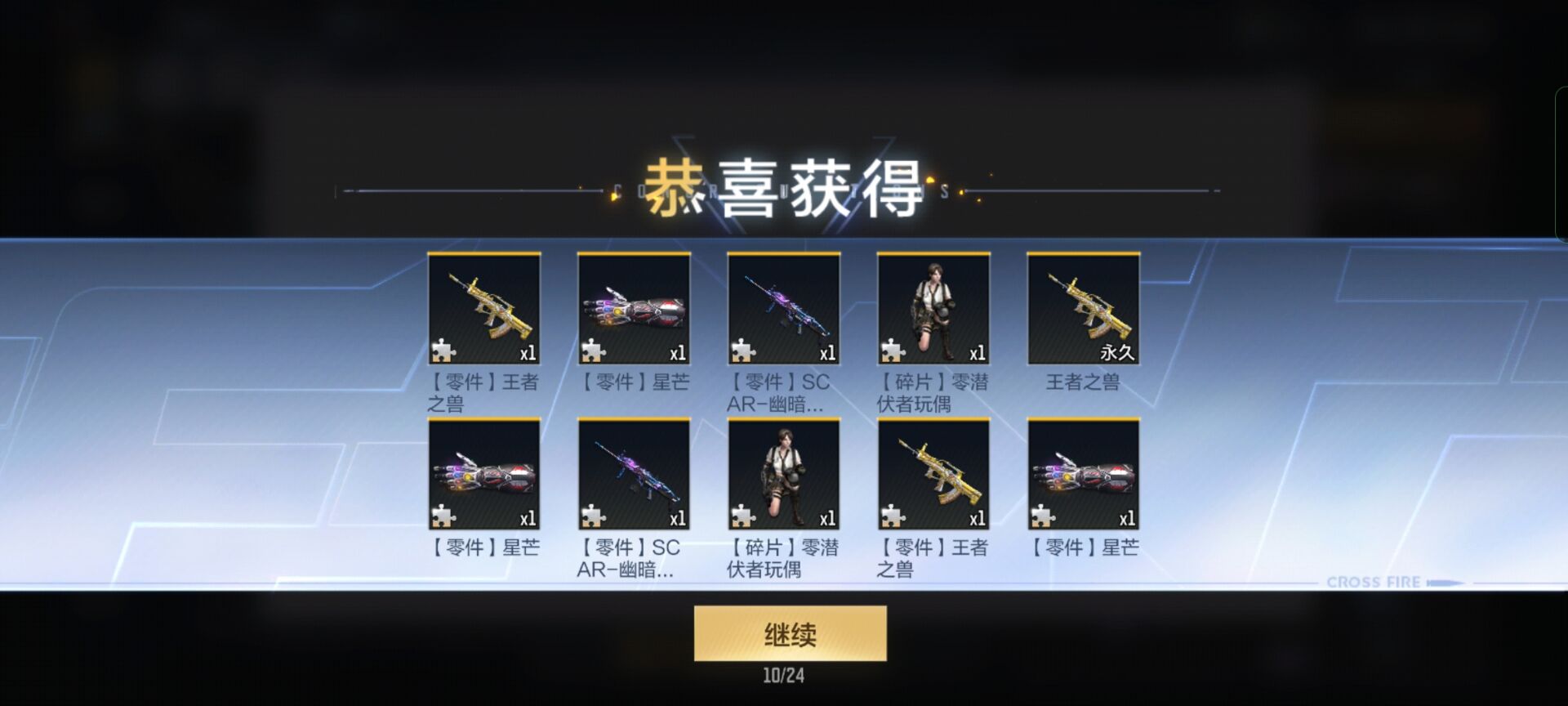 《欧皇降临》搏一搏单车变摩托，一次性全开喜提王者之兽！