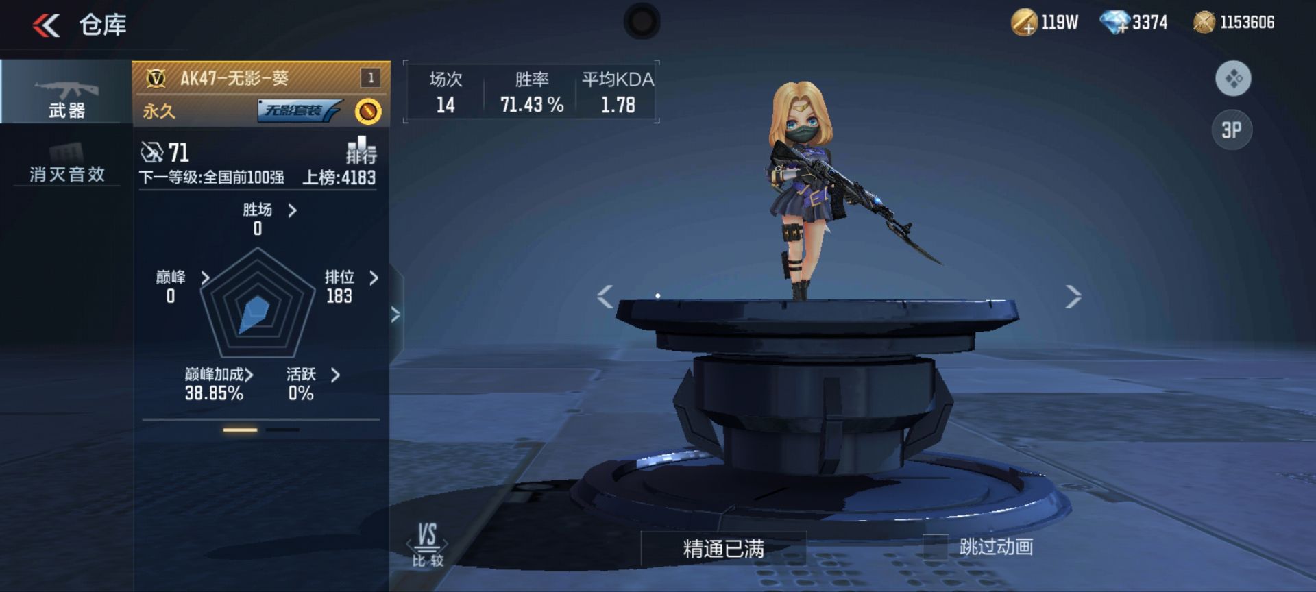 【武器评测】掌中宝经典系列，AK47-无影-葵限时返场！