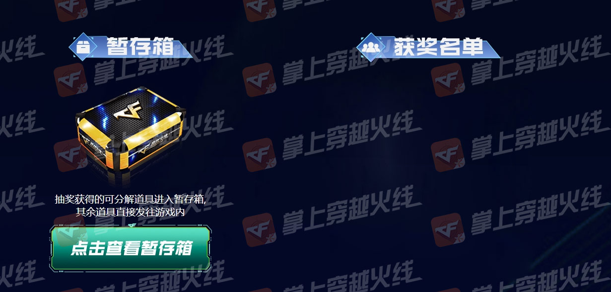 【活动头条】赛事道具专场，星神白虎冠军首发！
