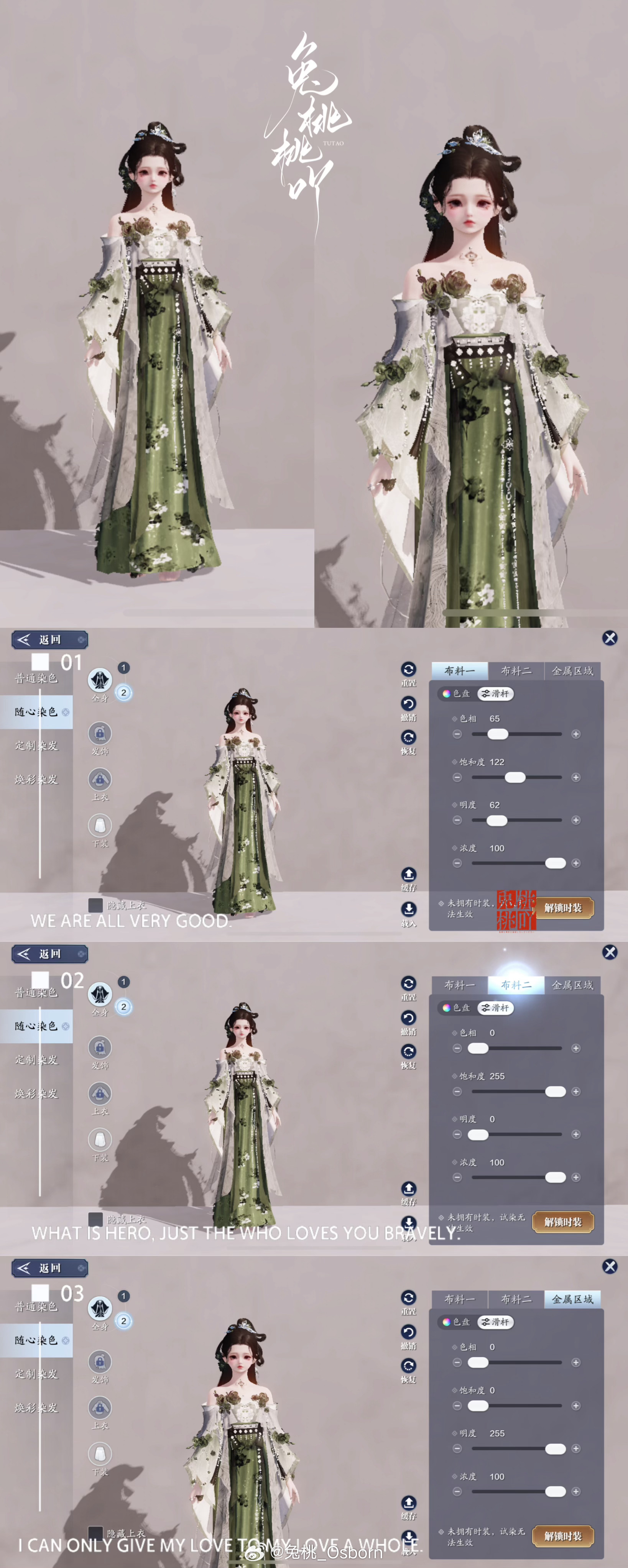 花神带着春意降临江湖啦！【心王·花雪渐】三大体型染色数据分享