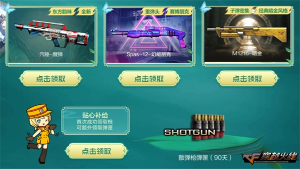 6月福利再加码霰弹神器汽锤-醒狮加入奖池