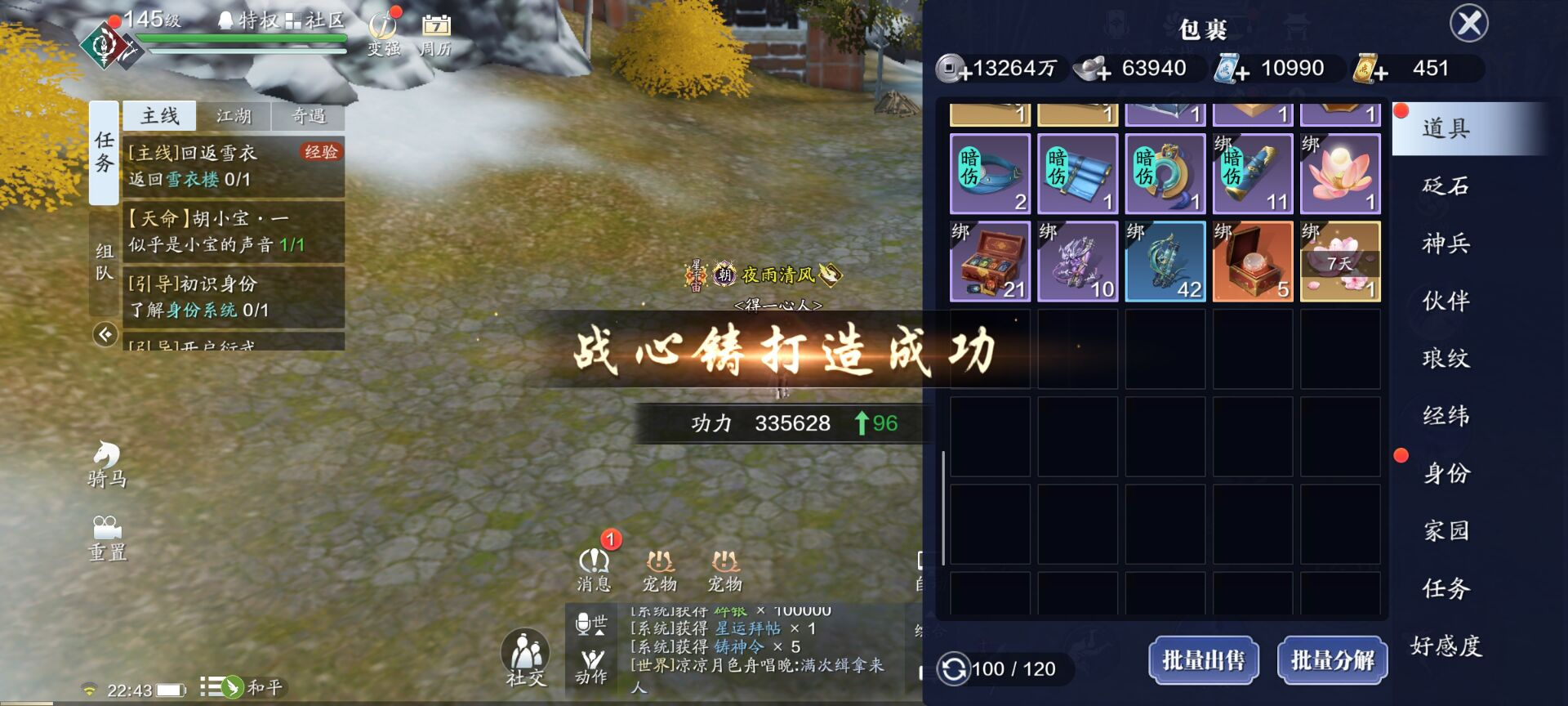145级功力提升指南，综合提升1700-2100