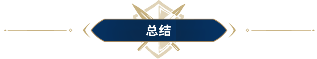 初来乍到不知从何入手？新S1阵容大全拿好，总有一款适合你~