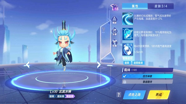 【萌宠攻略】北有玄武 润泽万物 北冥水神来袭