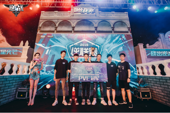 樱花阁战队紧随其后拿下了pve组的亚军.