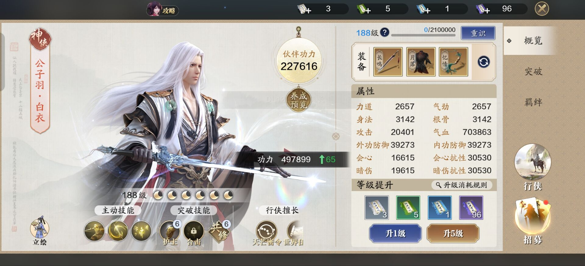 178级功力提升指南，综合提升3500+