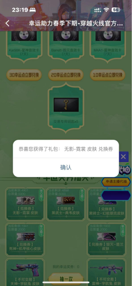 全新可拓3防角色免费领取，角色扩展栏位券开启返场特惠直购中