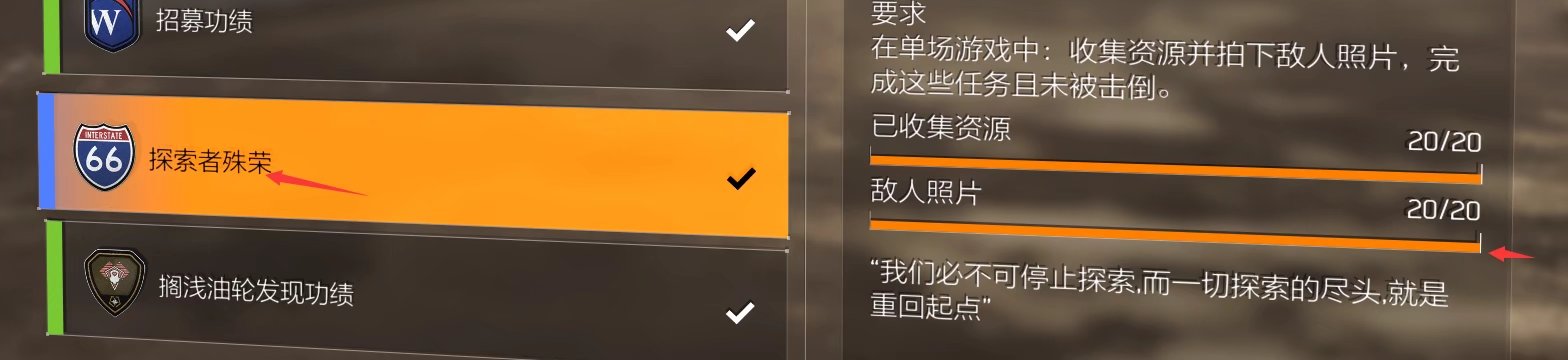 特工投稿|#功勋臂章收集#全功勋获取方法