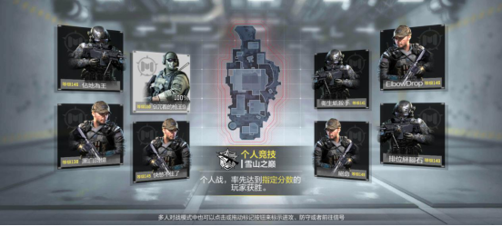 【新手攻略】五大多人模式介绍