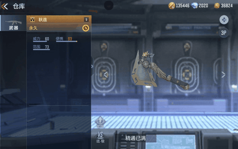 【12.17周年盛典】S4赏金令奖励武器秋逸，挥舞间秋意盎然！