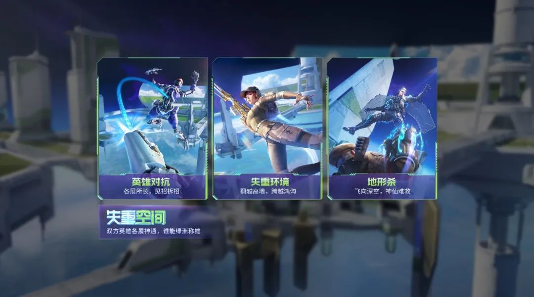 玩法汇总：奔放模式火热来袭，趣味玩法妙趣无穷！
