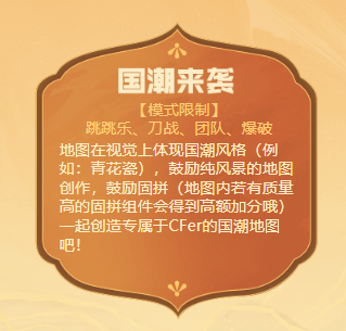 【活动头条】全民共创节全新地图等你体验！专属豪礼免费来领~