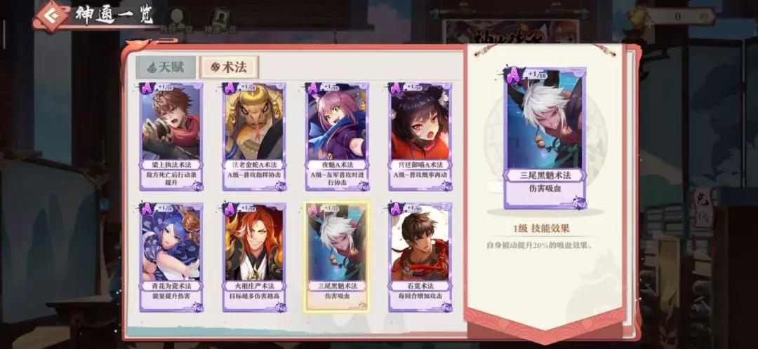 狐妖小红娘攻略