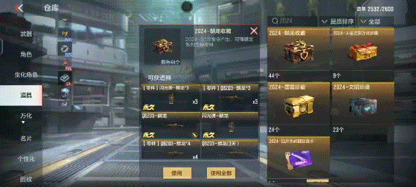 龙映山海S1赏金令全新上线，升级活动珍藏宝箱一文解析