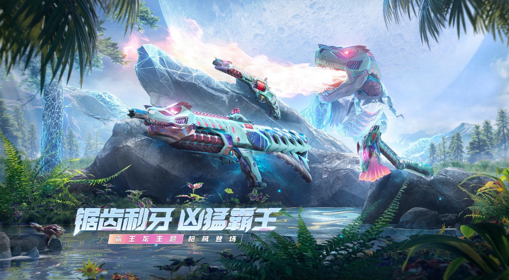 副武器顶级火力输出，CF手游左轮-霸王龙详细评测！(副武器什么属性好)