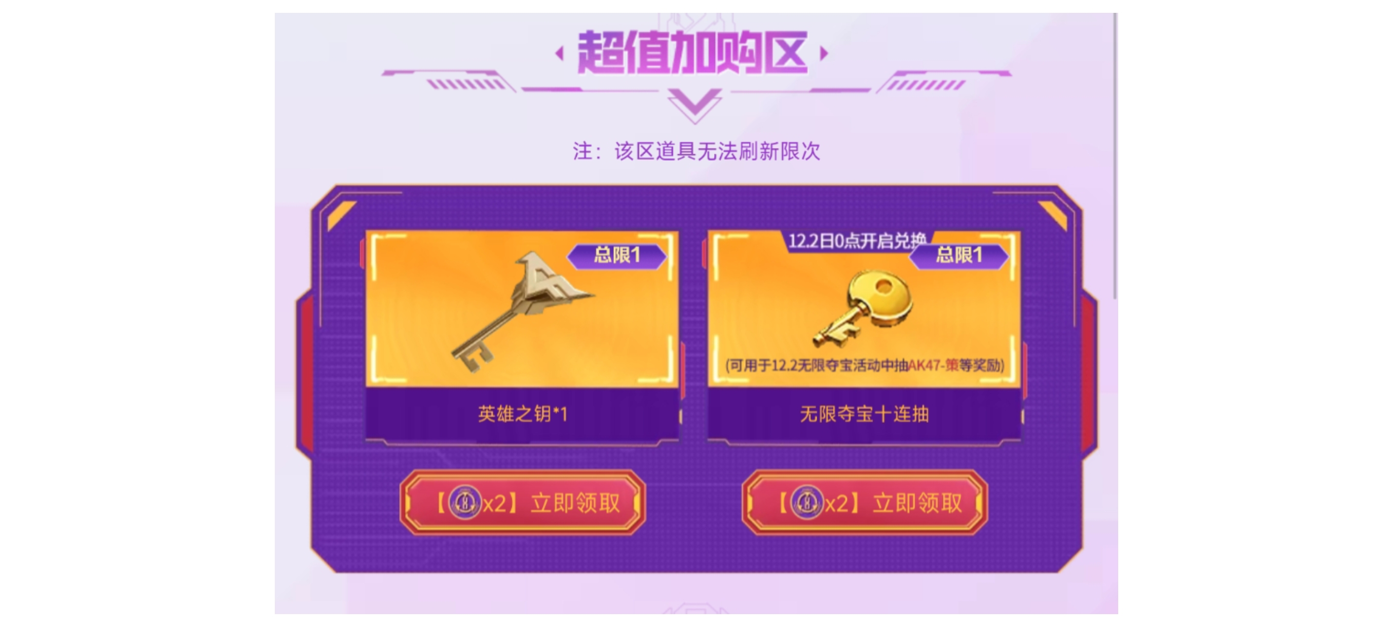 【活动分析】8周年宝库火热来袭，超值兑换奖励别错过！