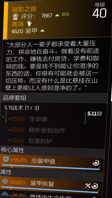 大神投稿：金装贴膜肉配装推荐！
