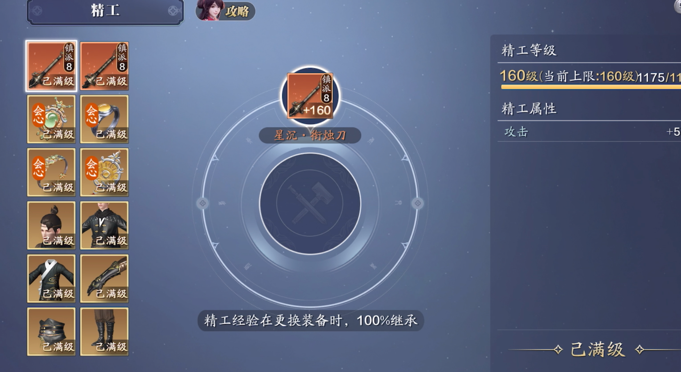 130级资源预留，镇派主武器开放9级