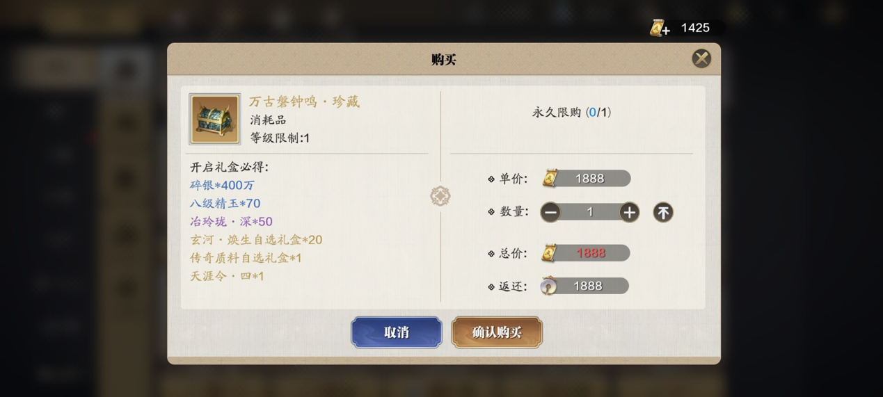 新版本礼包值不值得购入？来看性价比分析