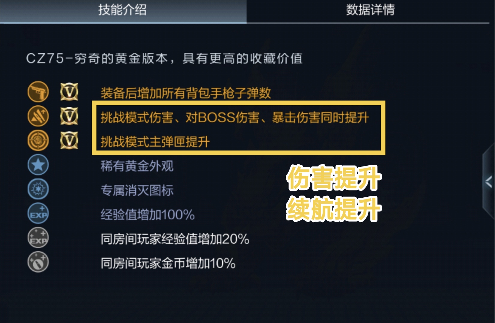 《武器赏析馆》凶火蔓延塌天陷地，CZ75-黄金穷奇赏析测评！