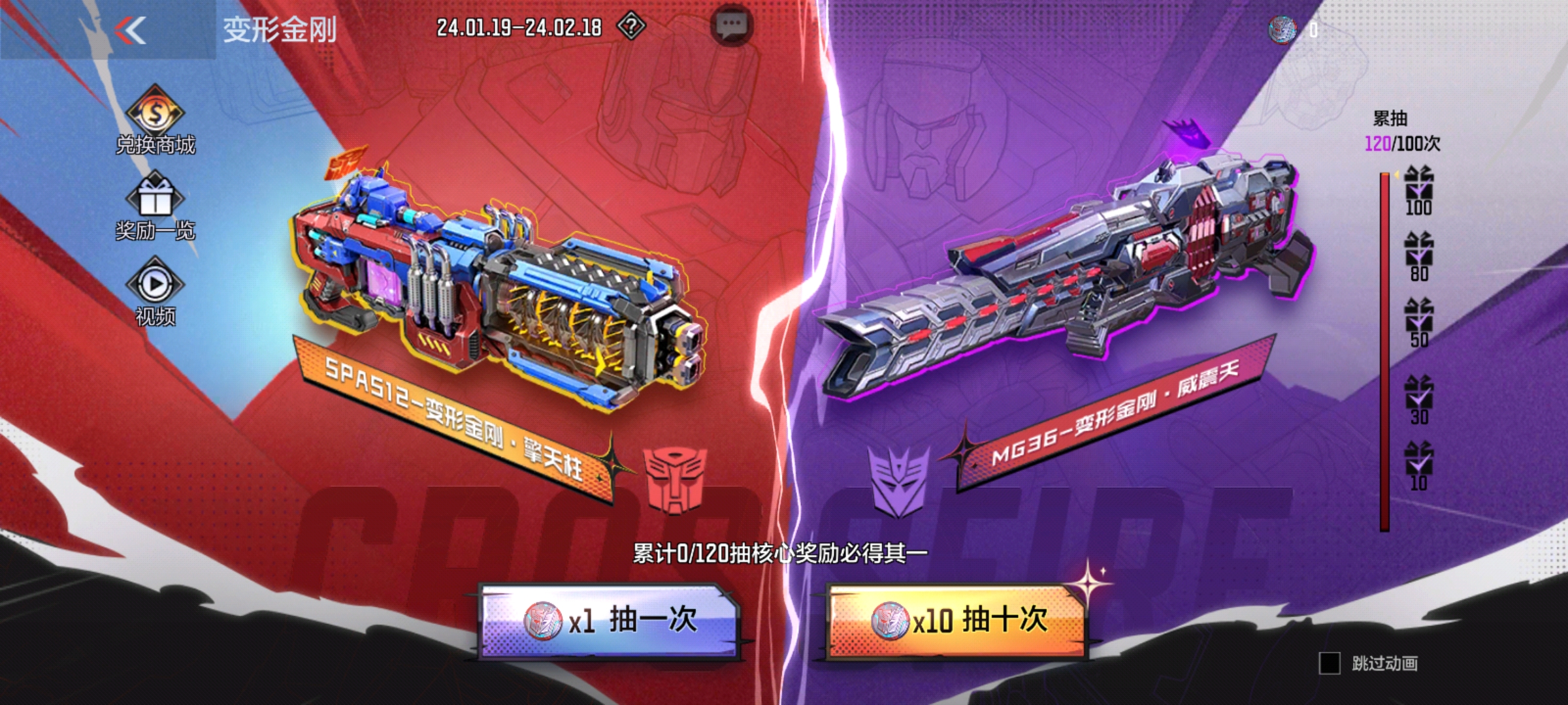 MG36-变形金刚·威震天测评，察打一体远程高精度输出神器