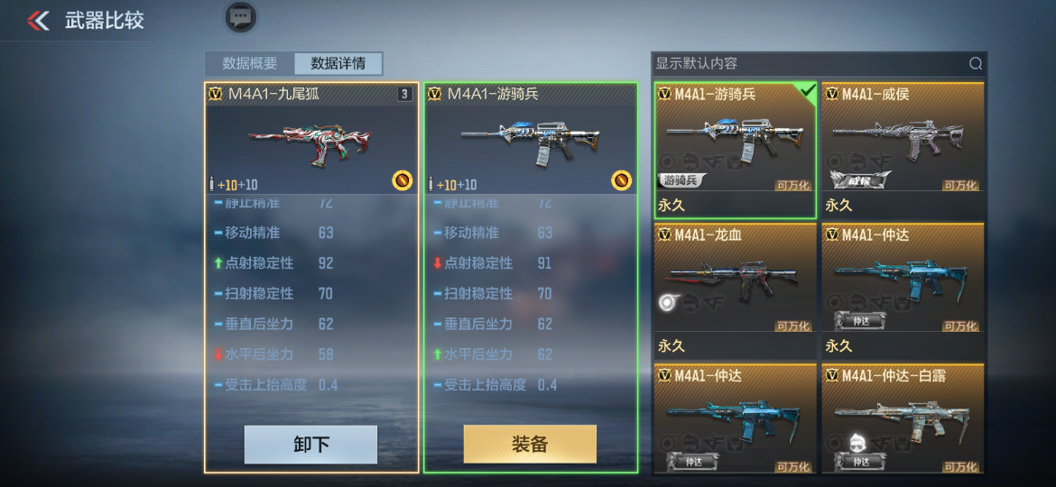 【武器赏析】利齿灵躯猎魂魄，M4A1-九尾狐重磅降临！