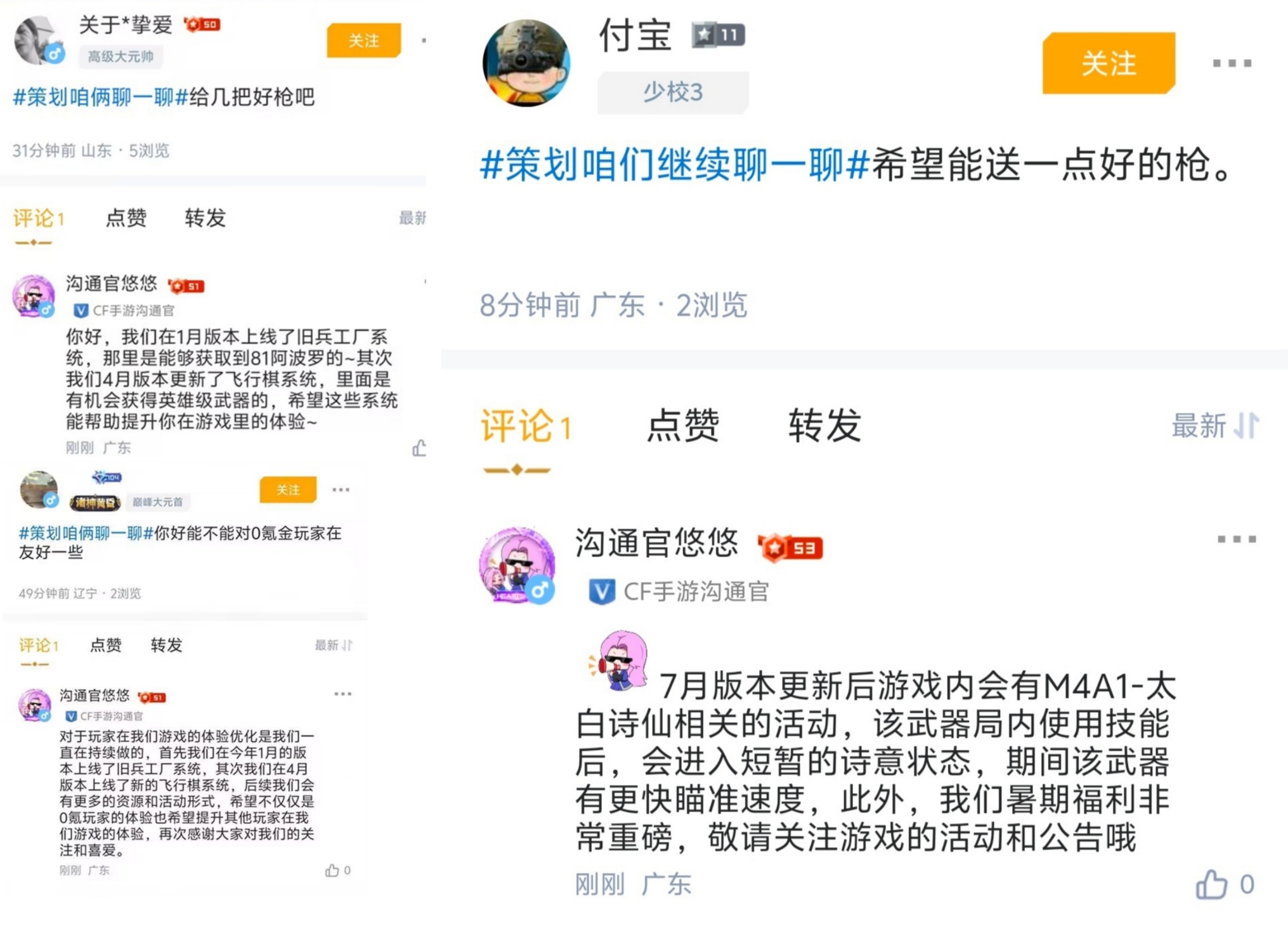 【火线悠着说】掌火x策划栏目热点话题回顾，你关心的问题都在这里！