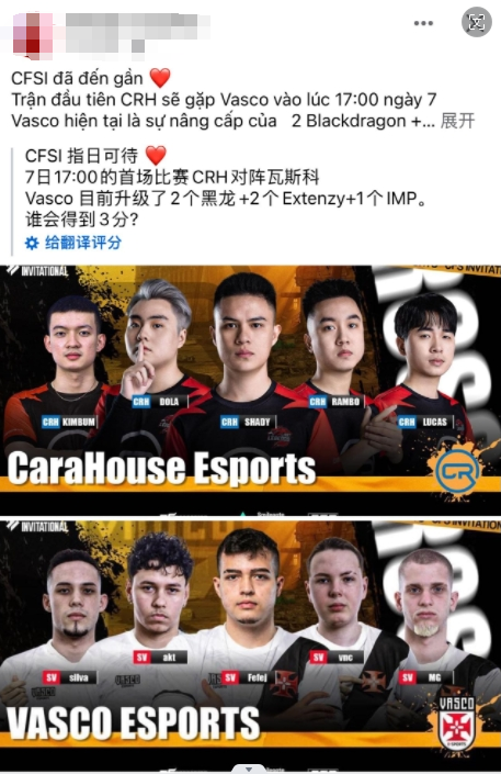 各赛区选手陆续抵达韩国备战CFSI，Goken参赛心情溢于言表
